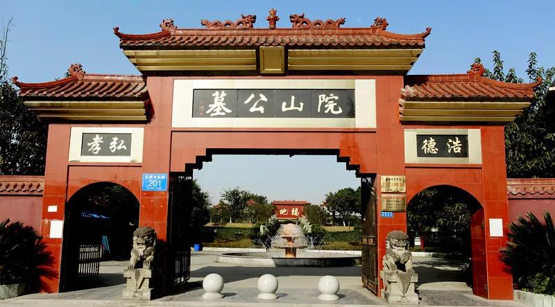 院山公墓联谊会一路有你感恩前行