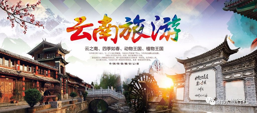 七彩云南昆明大理丽江双飞六日品质游