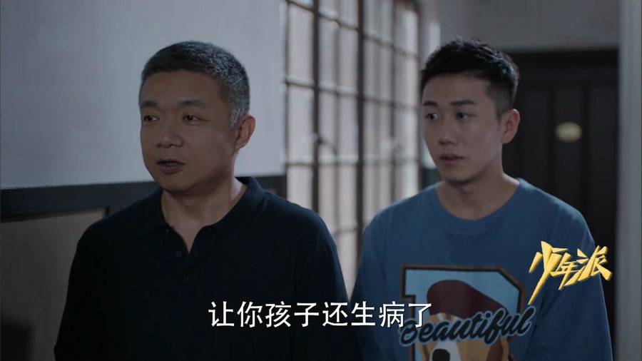 《少年派》最好的原生家庭是江天昊父母那样的!林妙妙回归正轨_爸爸