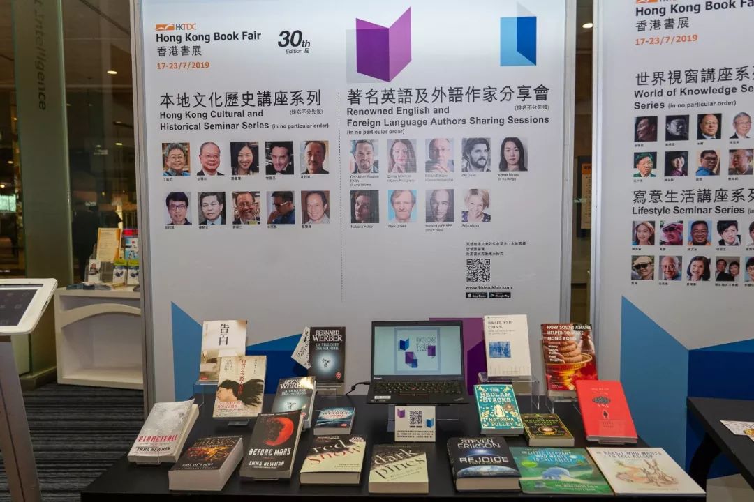 2019香港書展將於7月17日盛大開幕8大亮點詳盡攻略搶先看