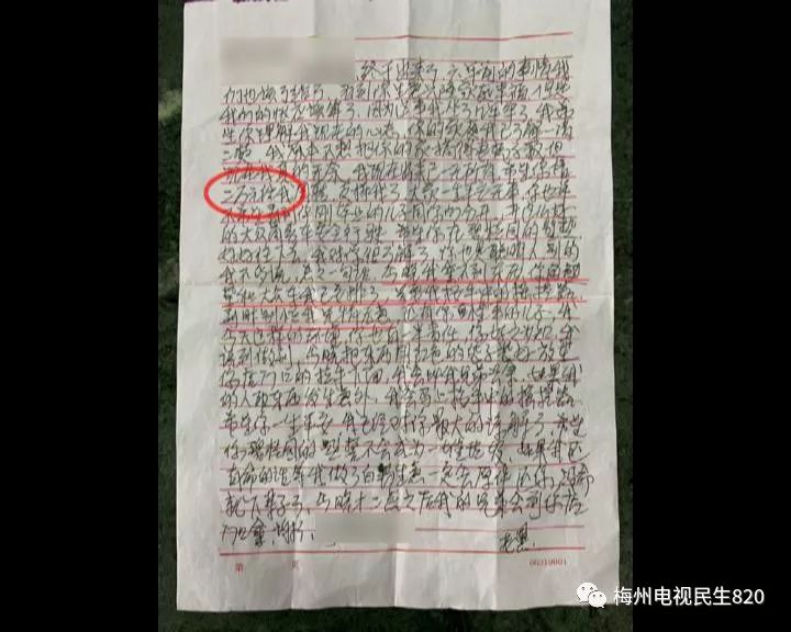 男子写恐吓信勒索钱财,亲自送信后5小时落网!