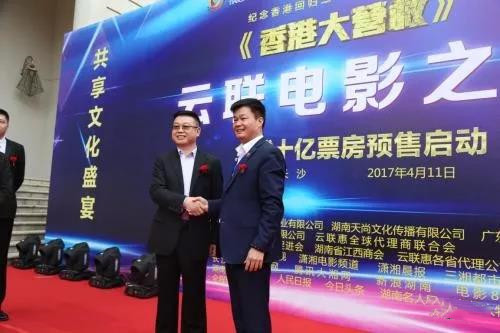 看悦花越有云联惠等传销镀金十招傍名人当明星戴光环