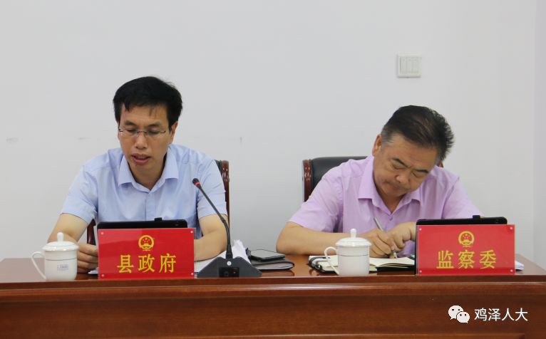 鸡泽县第十六届人大常委会召开第二十二次会议