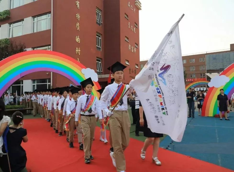 再一次出发人大附小2019届毕业典礼