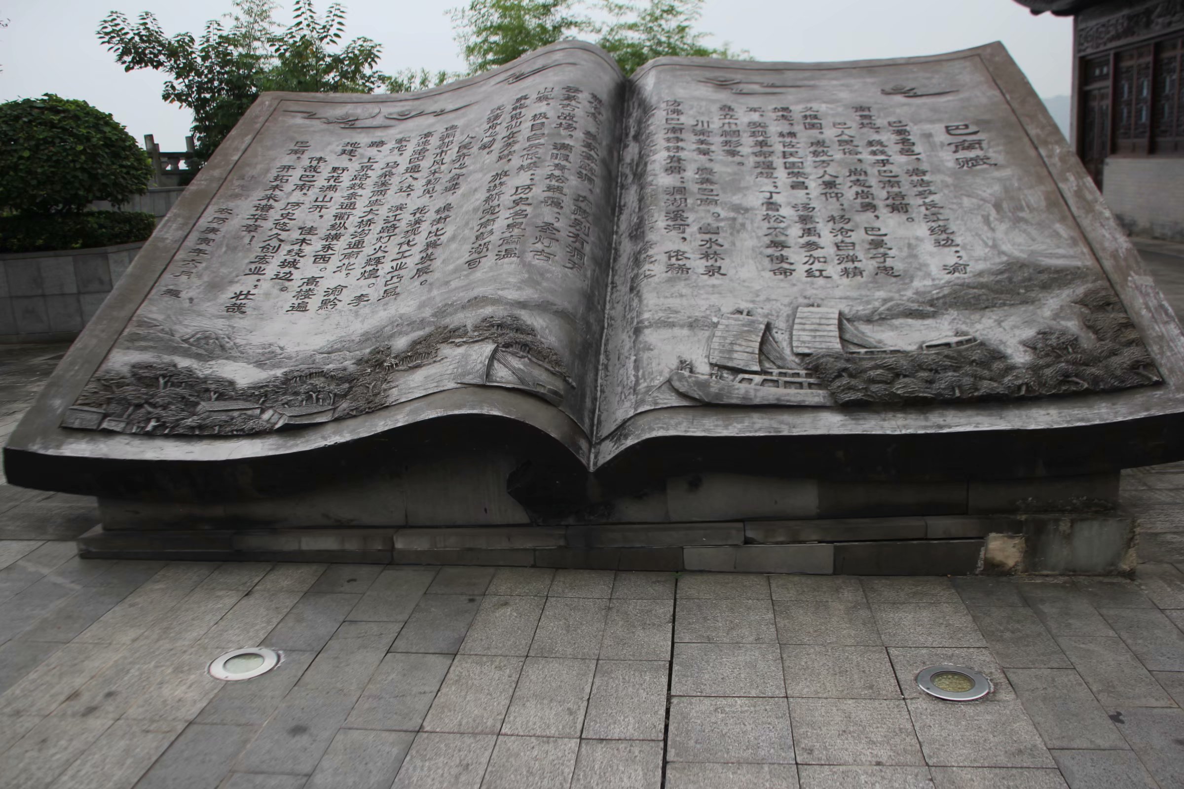 重庆一景区现巨型石雕书 既描述景区环境又展示了历史