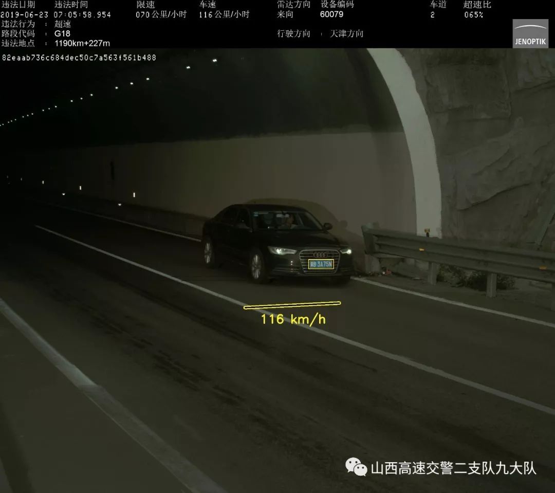 荣乌高速1190km 227m时间:2019年6月23日 06:181隧道超速突出违法车辆