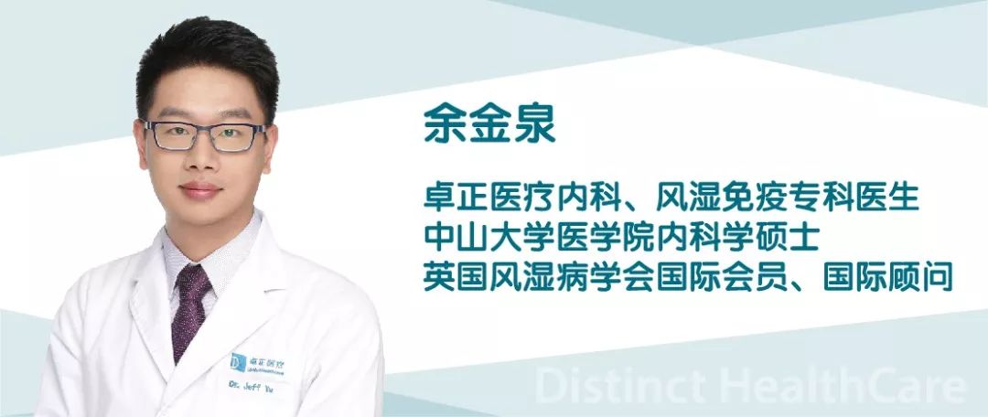 作者:风湿免疫科余金泉副主任医师来源:余金泉医学科普公众号最近