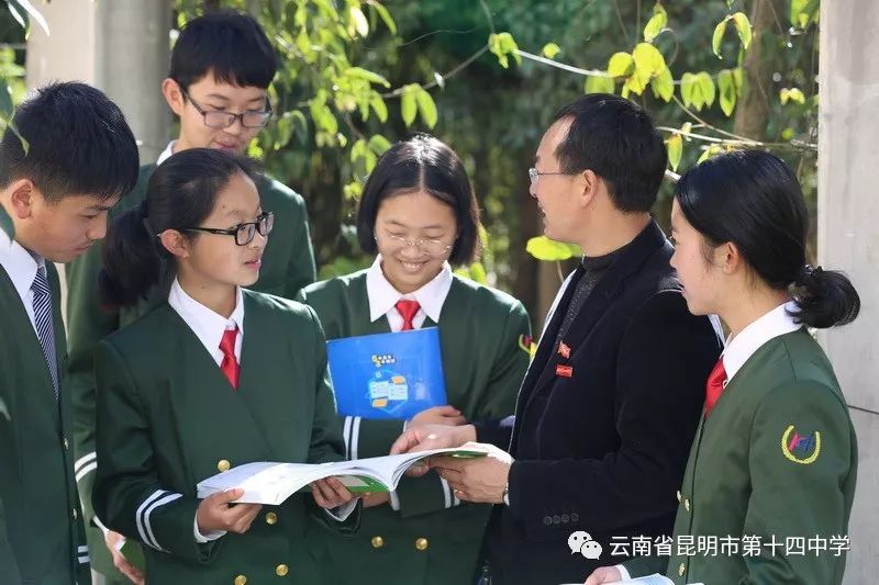 高中招生|关键词助您选择昆十四中_昆明