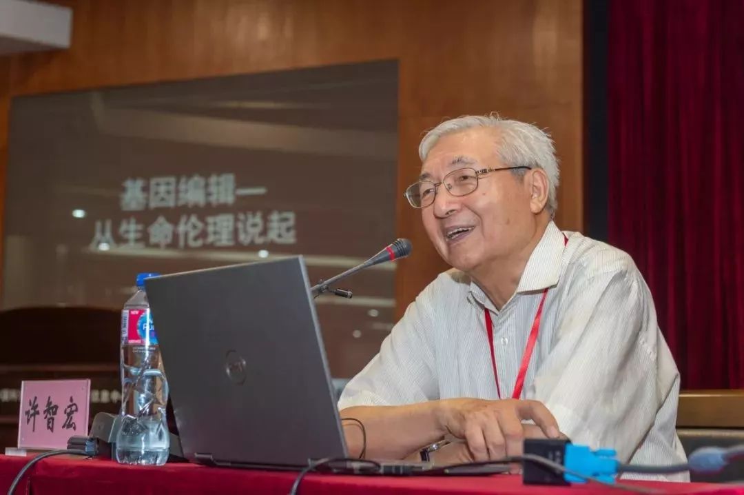 植物生理与植物分子生物学学会名誉理事长,北京大学原校长许智宏授课