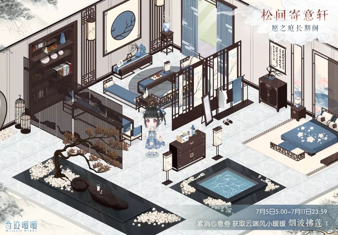 7月5日更新后,小屋愿之庭推出全新长期阁