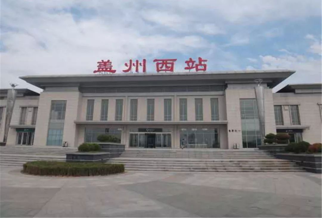 盖州西站普湾站旅顺站怎么样你家乡的火车站是不是也能连成这样的美文