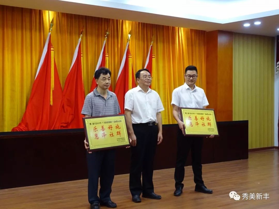 县领导分别为各企业颁发了"乐善好施 惠泽社群"牌匾