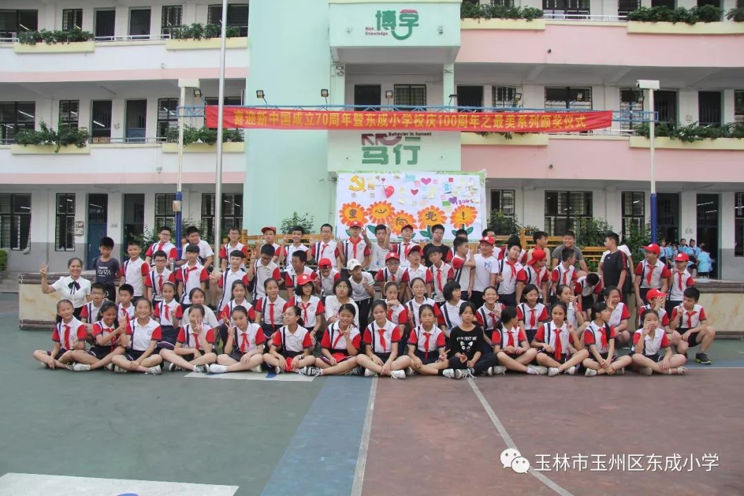 和雅少年携梦远行玉州区东成小学举行2013届毕业典礼