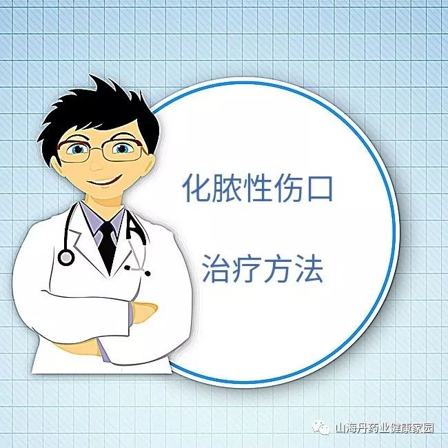 治疗2: 清创后局部雾化鱼金注射2ml 野菊花2ml 庆大霉素8万u,然后湿敷