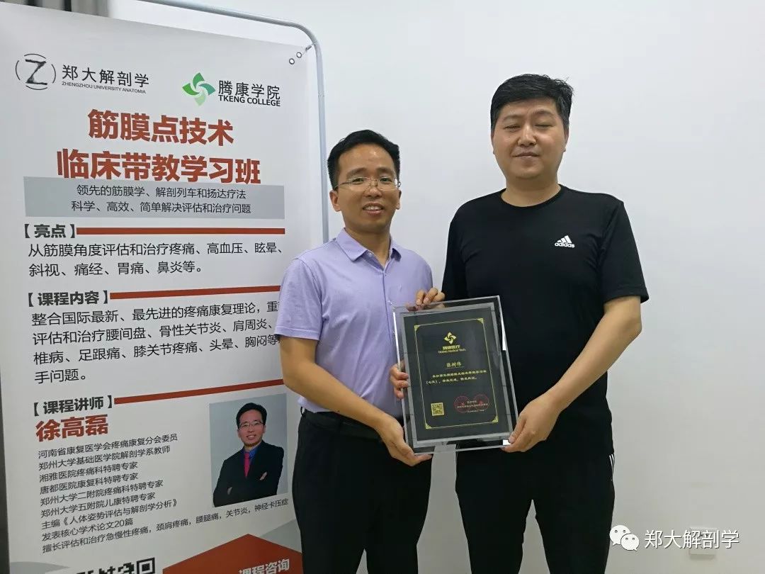 浙江,四川,广东,海南,河南等参加人数:14位授课老师:徐高磊举办时间