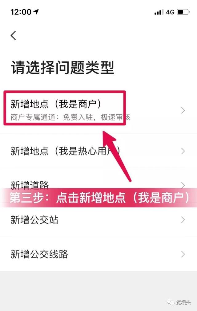 抖音如何添加自己门店位置（怎么在抖音上添加自己门店的位置）