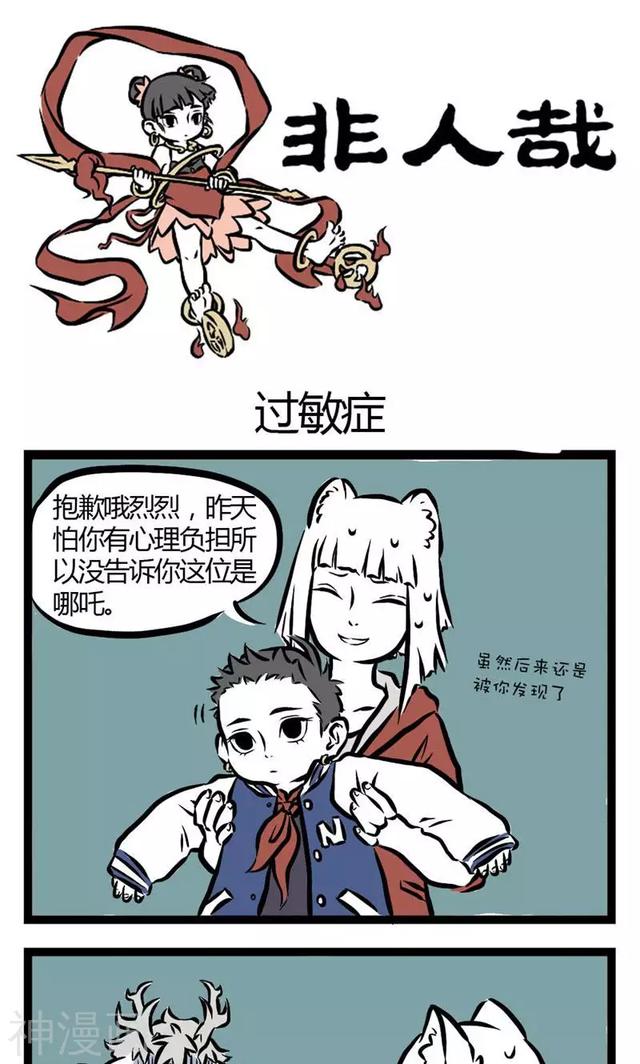 非人哉,这么萌的哪吒你要不要呢?