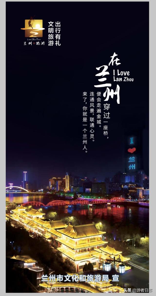 景点全覆盖,宣传无死角_兰州