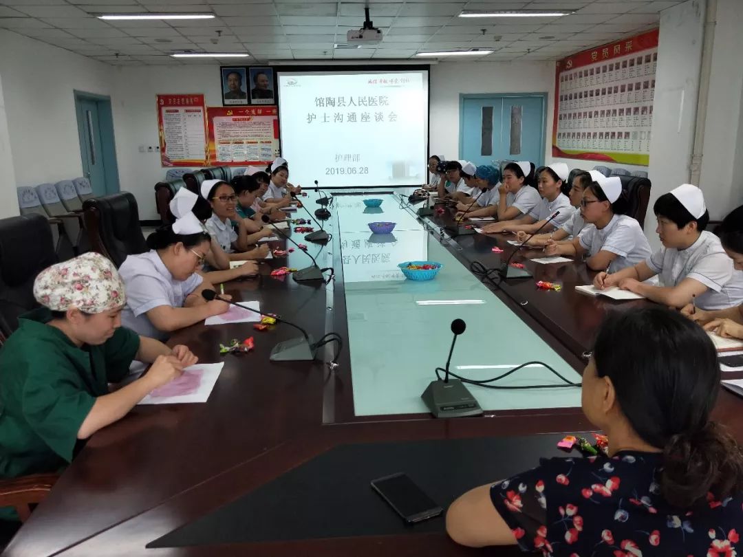 馆陶县人民医院护理部召开护士沟通座谈会