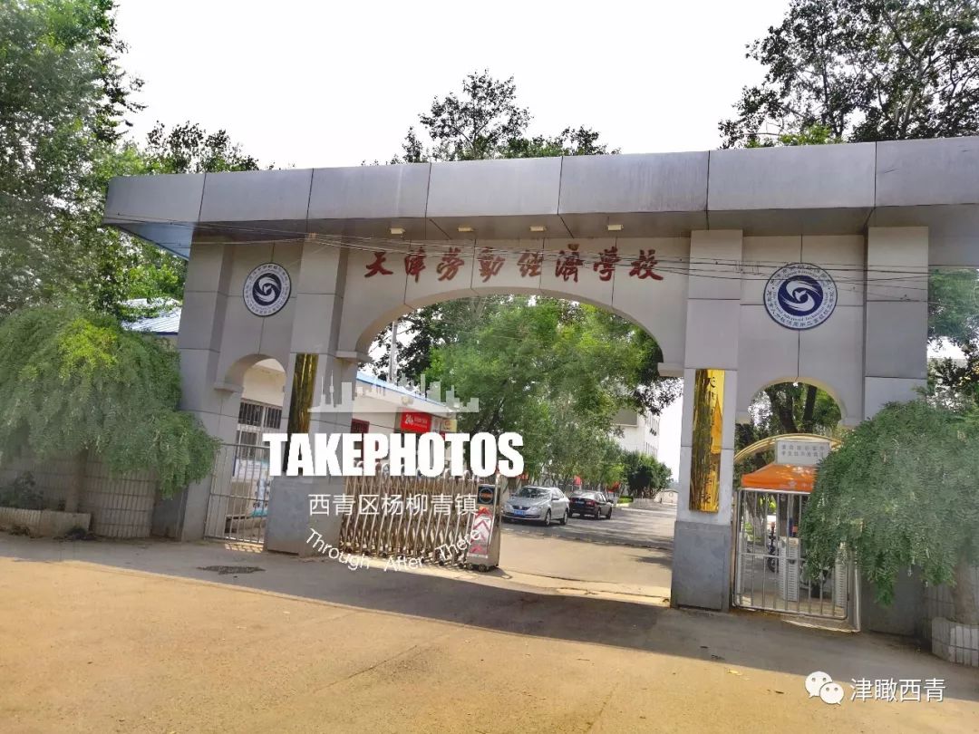 天津劳动经济学校门口 新增公共自行车服务点柳口路 杨柳青二中自行车