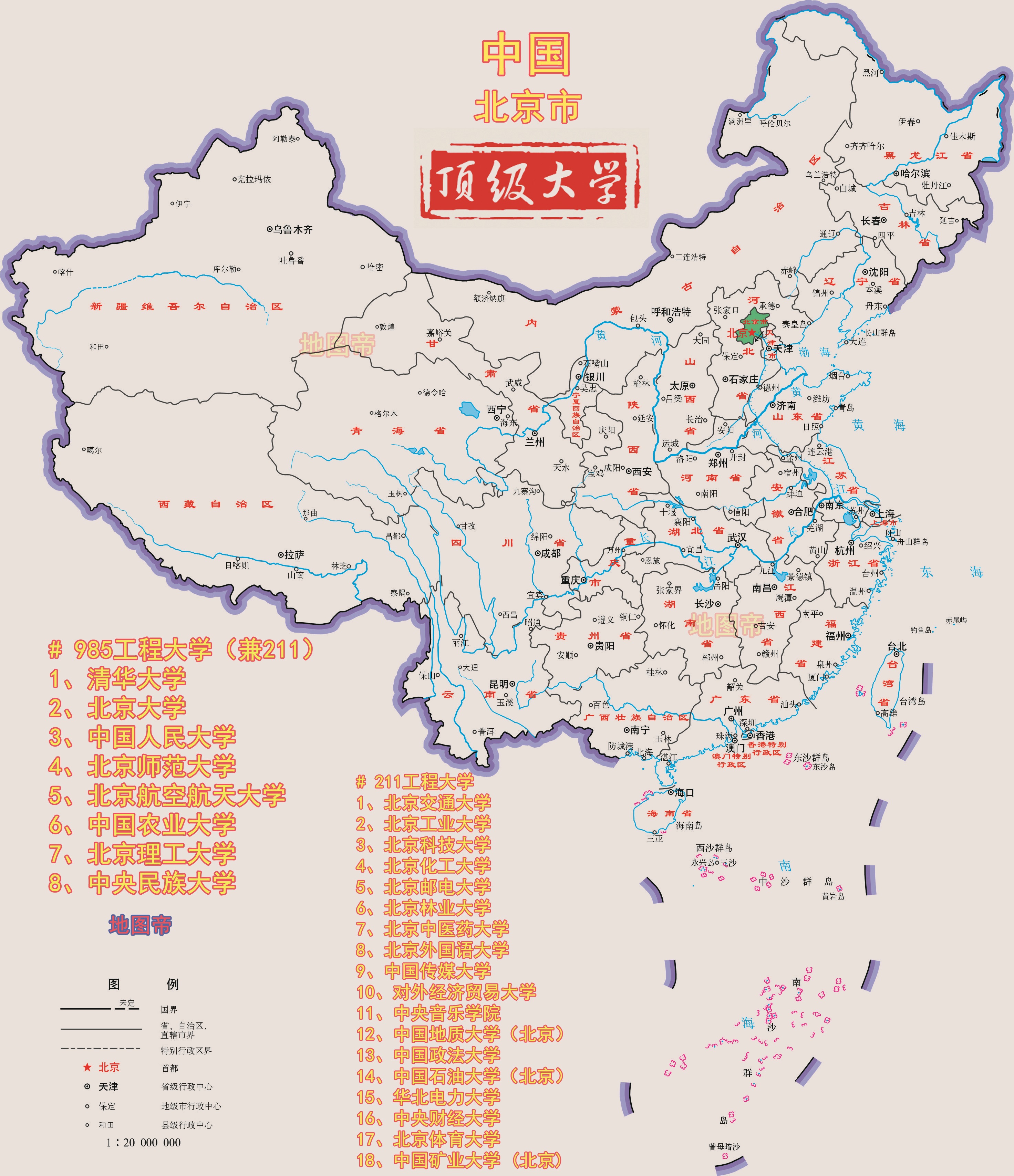 原创北京顶级大学居全国之首,有8所985和18所211