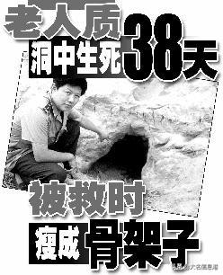 2002年03月19日07:17 北京青年报一个59岁的老人被歹徒绑架当了人质.
