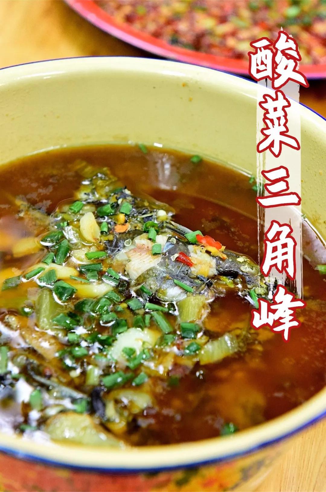 三角峰要现点现杀才能保证其肉质细嫩不腥;端上桌再让鱼肉在汤汁儿