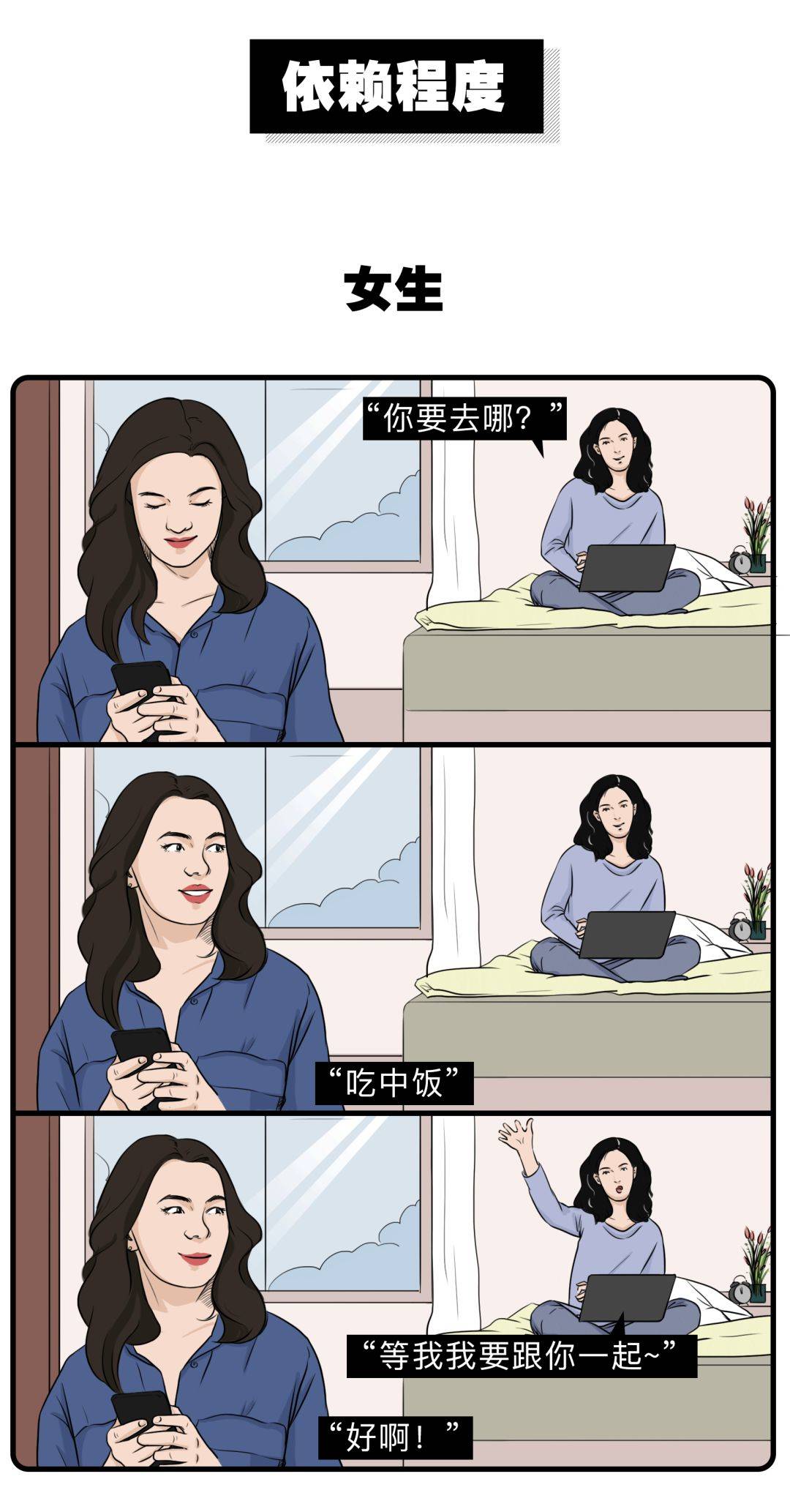 女閨蜜打架vs男基友打架