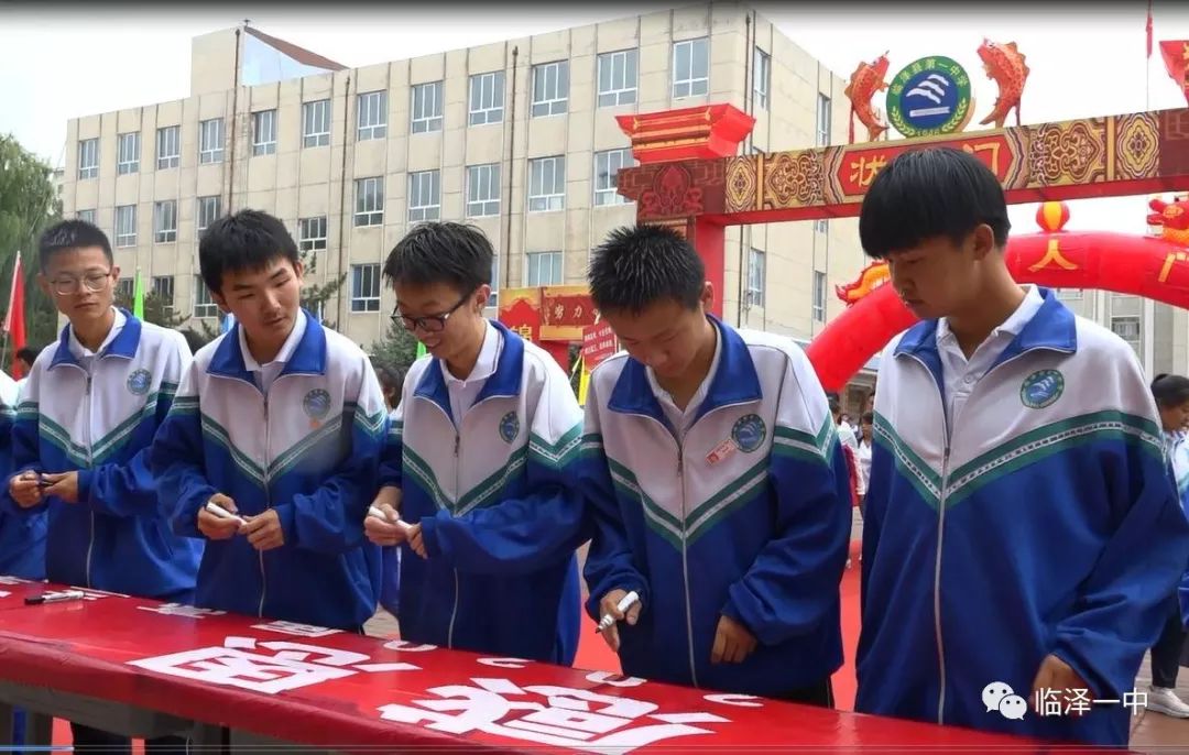 临泽一中举行2020届高三学生成人仪式暨第一次高三备考动员大会!_人生