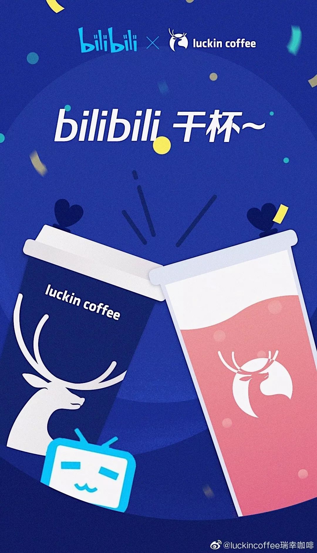 海报好基友和哔哩哔哩一起干杯