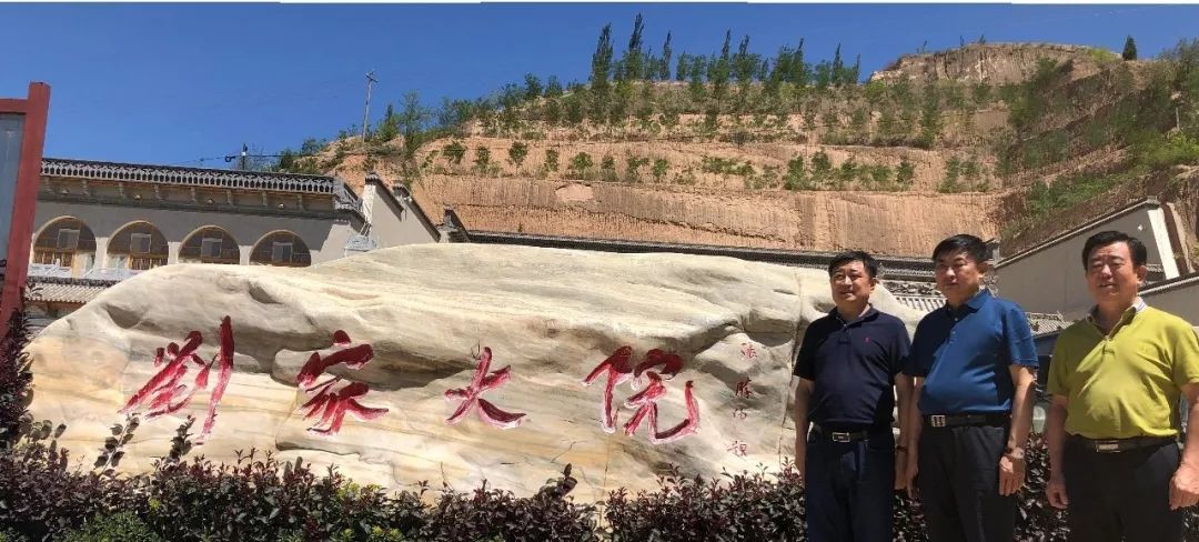 陕西长盛实业集团有限公司董事长带领管理团队参观刘家大院,开展传统