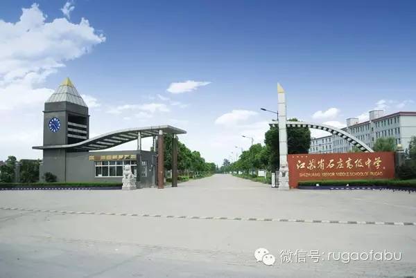 的如皋师范学堂,1923年开始独立办学,1959年成为全省13所重点中学之一