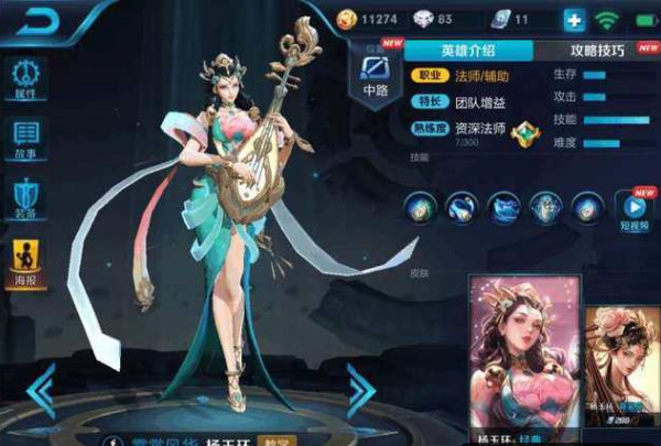 王者荣耀女英雄杨玉环竟有6根手指头网友妖怪