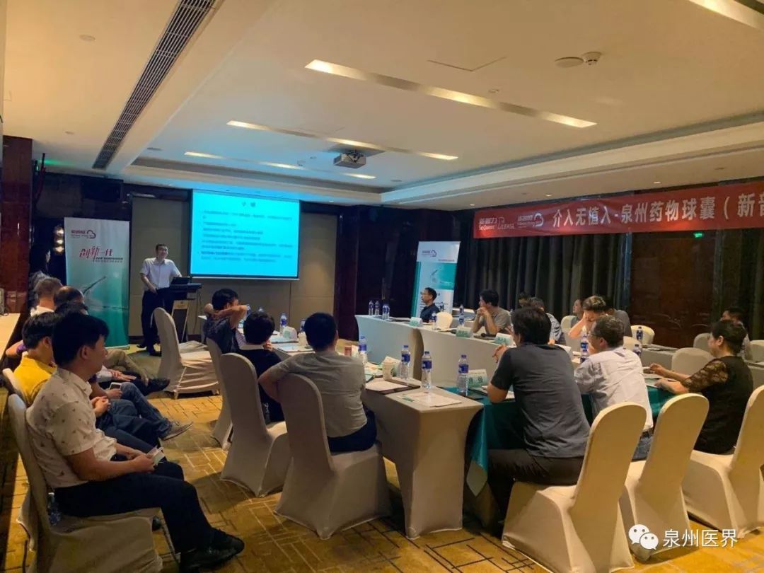 《2019冠心病药物球囊治疗学术研讨会》在泉州成功召开,会议特别邀请