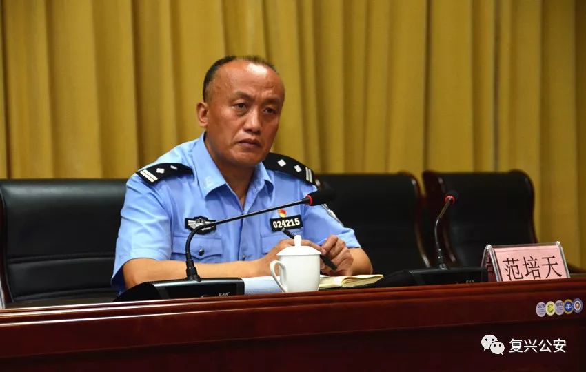 复兴区公安分局 ,区教体局召开"公安机关班子成员及部门主要负责同志