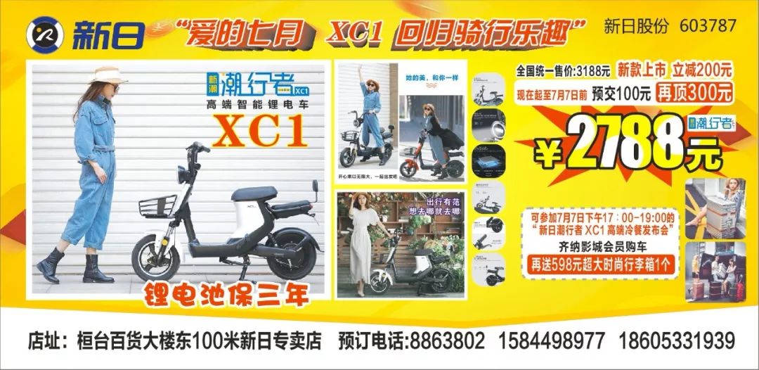 热烈庆祝桓台齐纳国际影城9周年店庆圆满结束