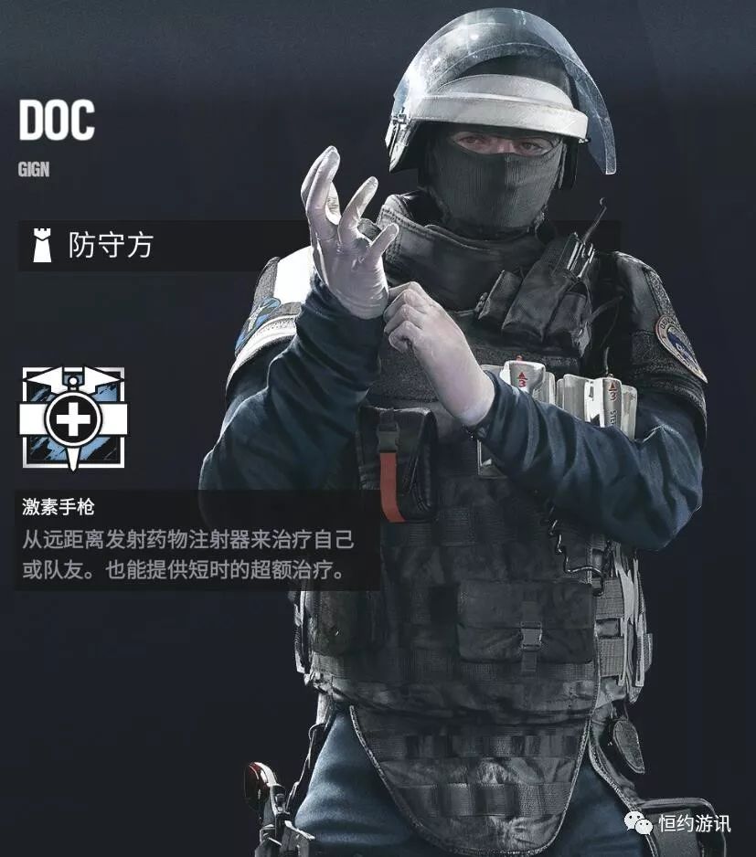 彩虹六号围攻法国gign