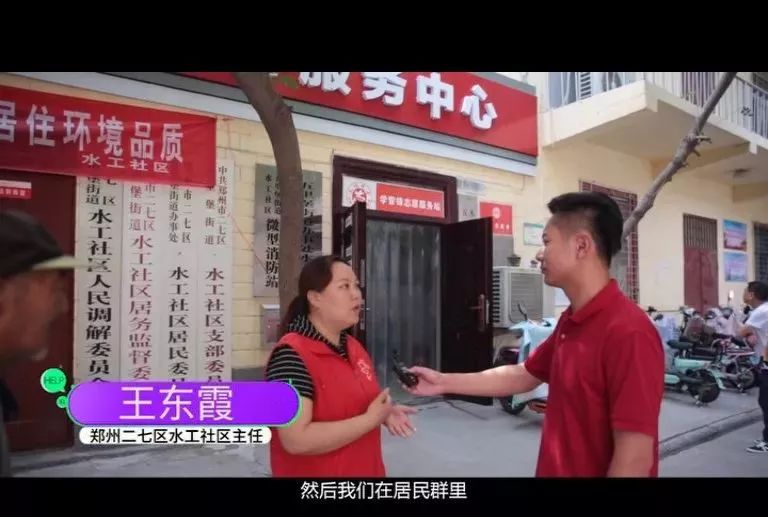 为了帮助老爷子早日将蜂蜜卖出去小莉帮忙联系了郑州二七区水工社区