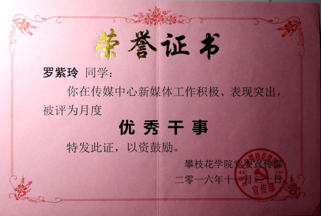 传媒之星他们用光影见证奋斗的青春