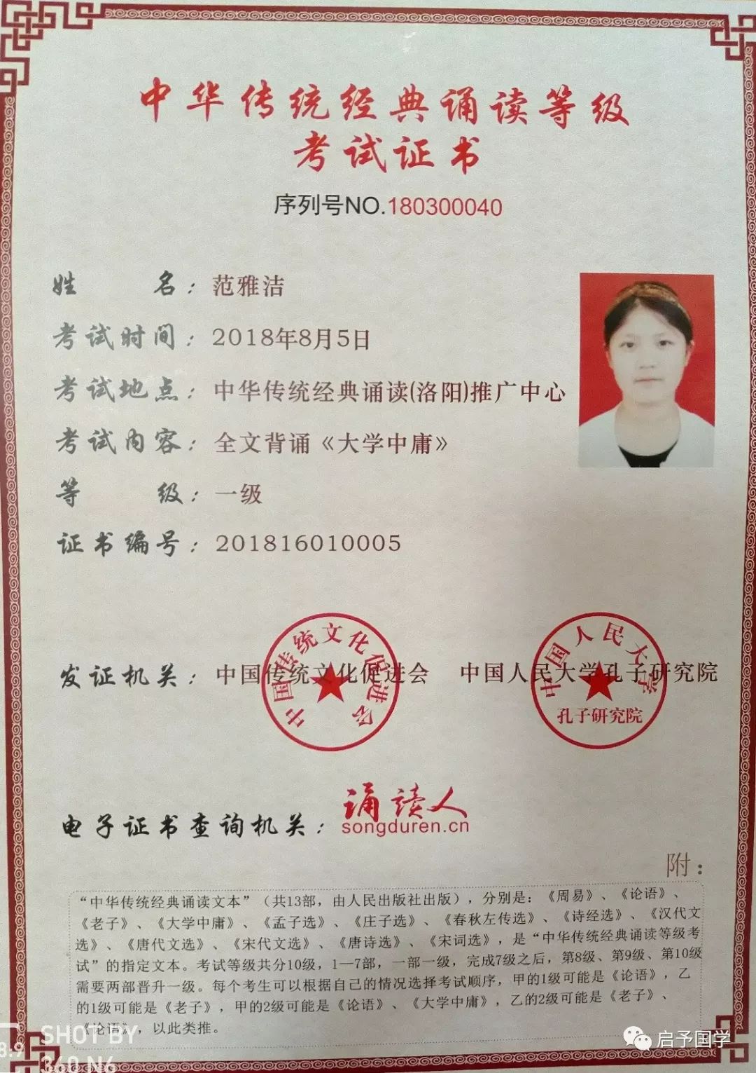 2019年春节的冬考,参与考级的孩子猛增到40余人,成人参加考试的人数也