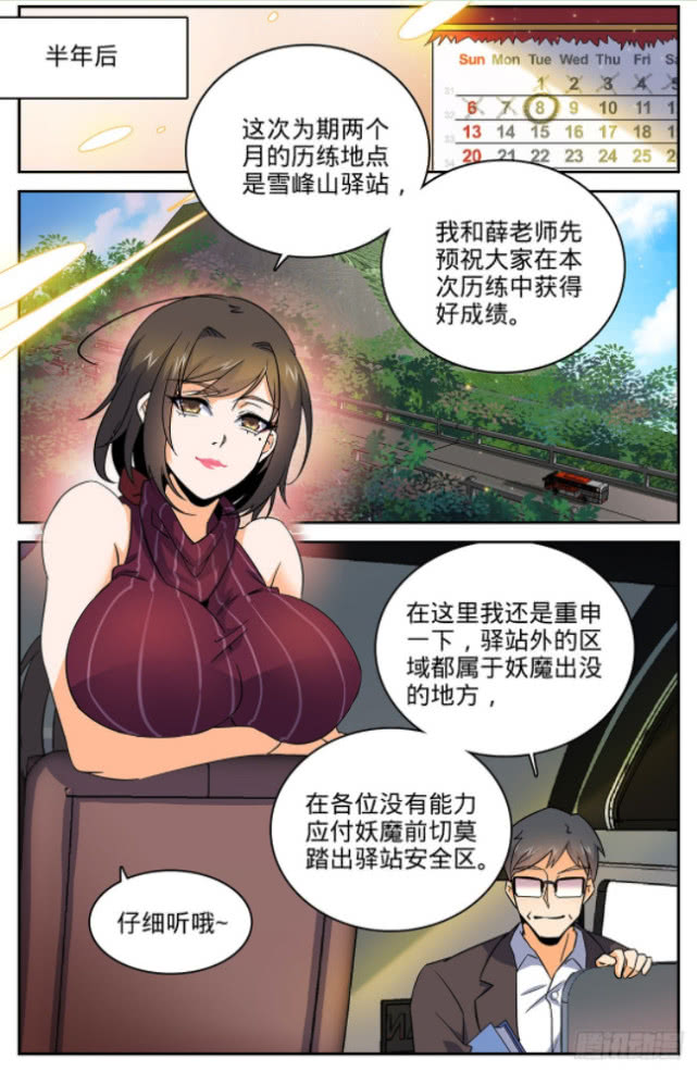 全职法师:火系星尘很躁动,不会要突破二级了吧!_操作