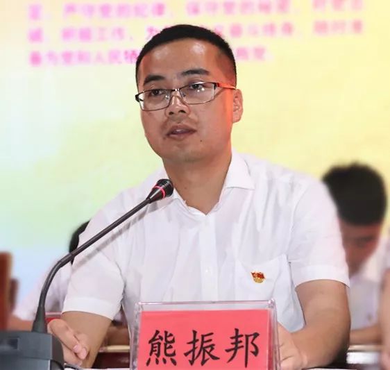 镇党委副书记,镇长熊振邦主持会议并讲话颁 奖,牢记使命,庄严宣誓武装