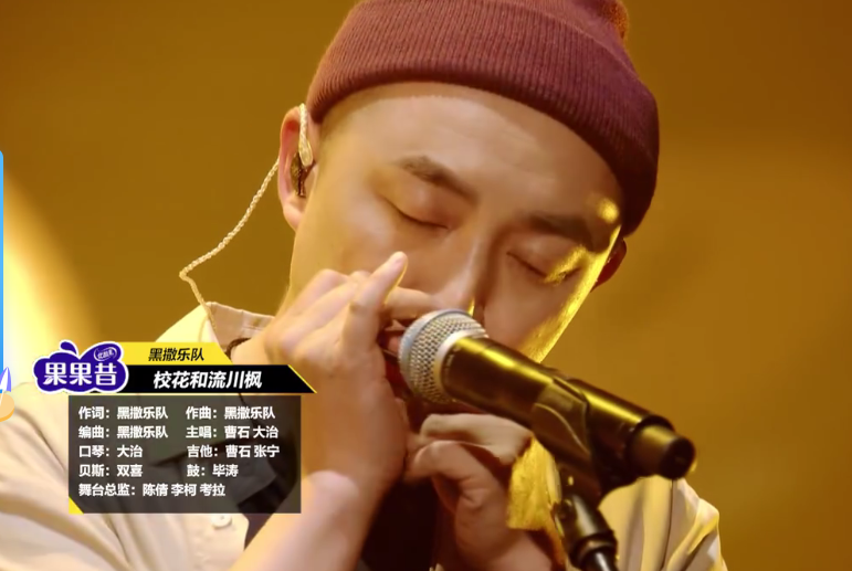 《乐队的夏天》黑撒,click#15离开,待定池中会有晋级的乐队吗?