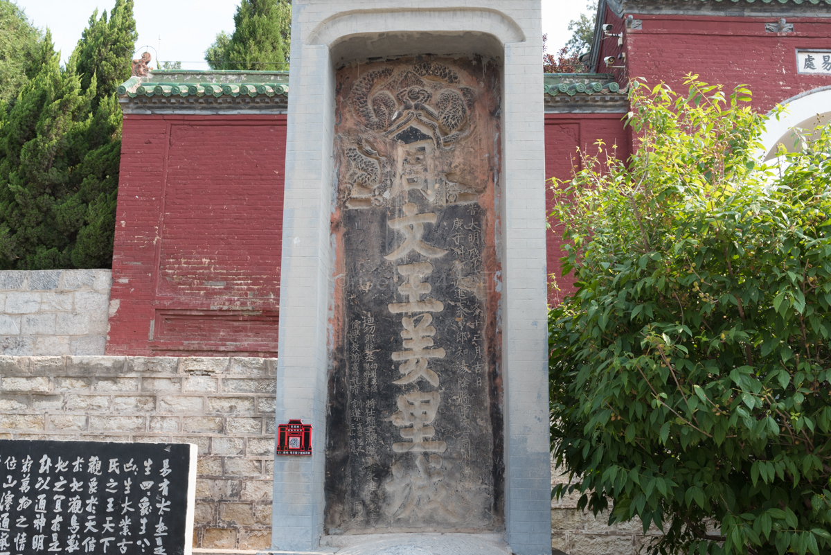 我国最早的国家监狱在河南周文王被关在这里7年推演出周易