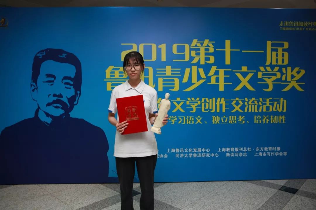 第十一届鲁迅青少年文学奖上海地区颁奖典礼圆满落幕万元大奖获得者