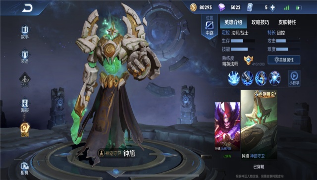 王者荣耀真实为了卖荣耀战令随便做了钟馗新皮肤