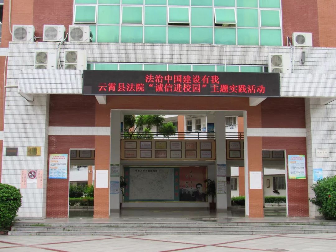 云霄法院走进将军山学校,开展.