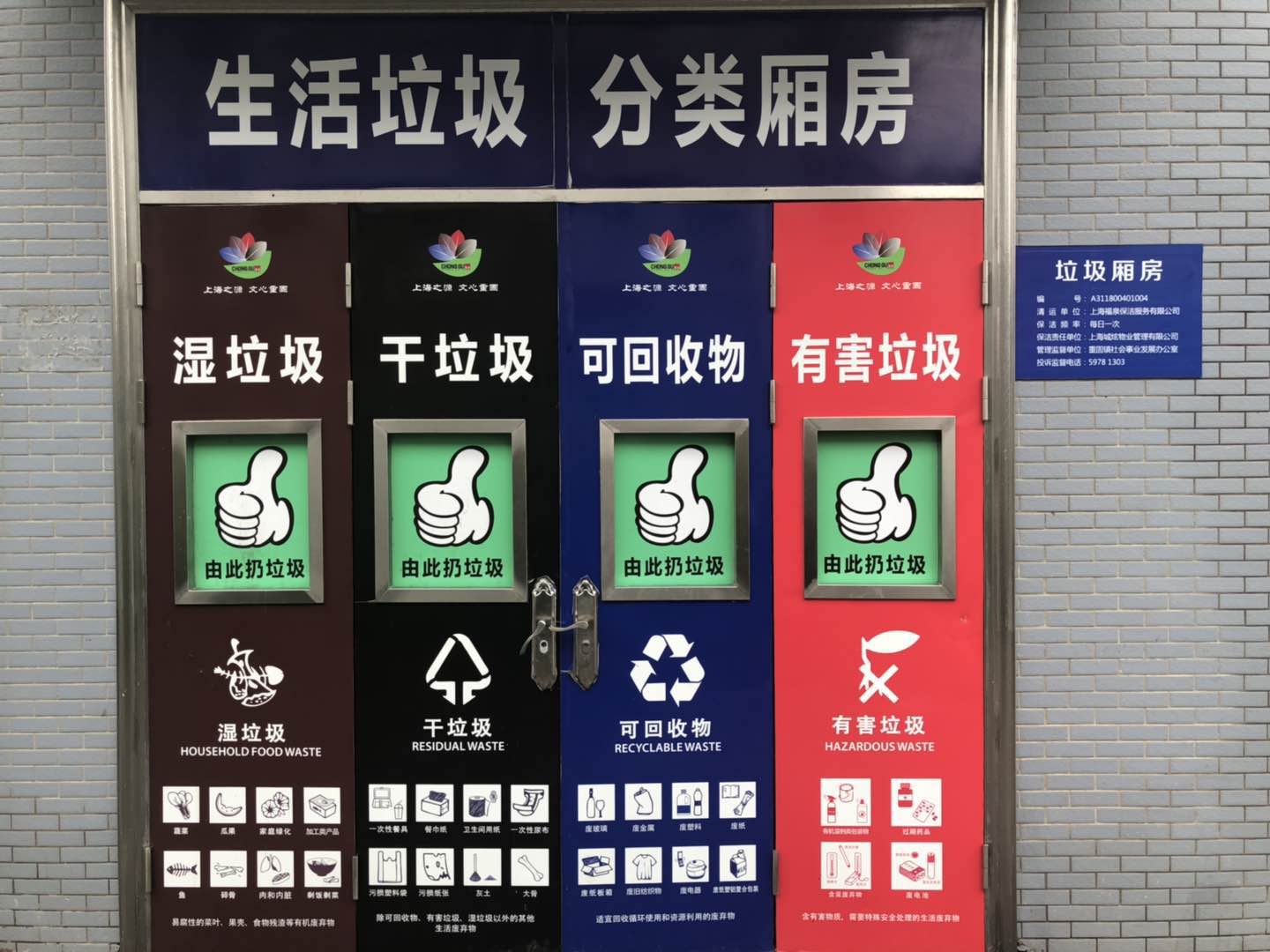 农民动迁安置小区垃圾分类自治学生妈妈奶奶都有督导队