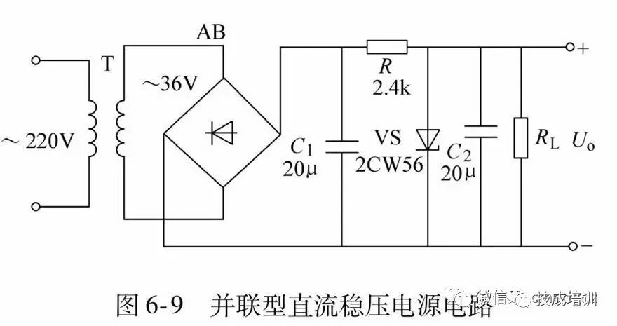 串聯型直流穩壓電源電路