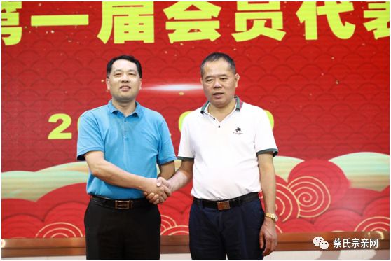 广东中山蔡氏文化传播有限公司联谊会第一届会员代表大会胜利召开